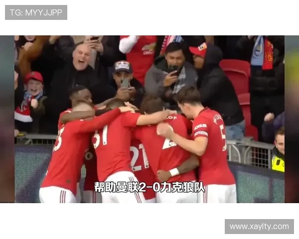 曼联对阵利物浦马夏尔能否再现巅峰状态引发球迷热议 曼联对阵利物浦马夏尔能否再现巅峰状态引发球迷热议